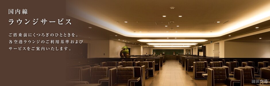 ������  ���E���W�T�[�r�X������O�ɂ��났�̂ЂƂƂ����B�e��`���E���W�̂����p�����уT�[�r�X�����ē��������܂��B�H�c��`