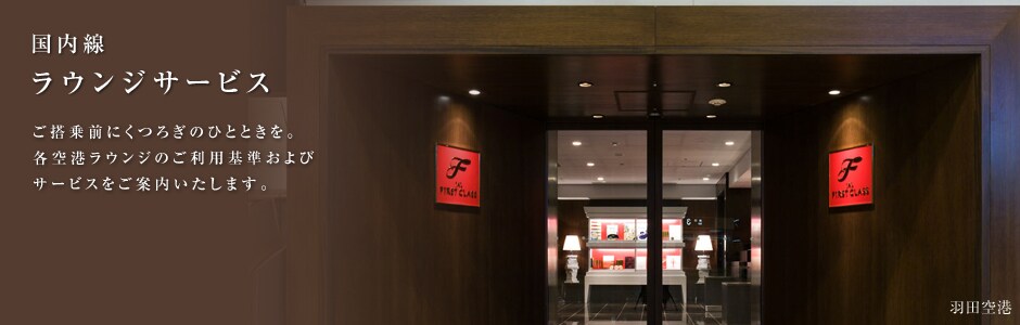 ������  ���E���W�T�[�r�X������O�ɂ��났�̂ЂƂƂ����B�e��`���E���W�̂����p�����уT�[�r�X�����ē��������܂��B�H�c��`