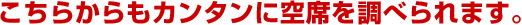 �����炩����J���^���ɋ�Ȃ𒲂ׂ��܂��B