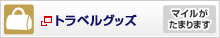 �g���x���O�b�Y�@�}�C�������܂�܂�