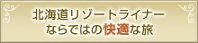 �k�C�����]�[�g���C�i�[�Ȃ�ł͂̉��K�ȗ�