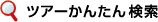 �c�A�[���񂽂񌟍�
