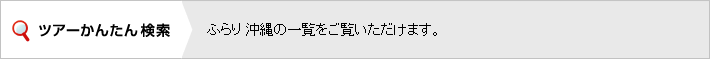 �c�A�[���񂽂񌟍��@�ӂ�� ����̈ꗗ���������������܂��B
