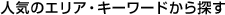 �l�C�̃G���A�E�L�[���[�h����T��