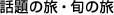 �b��̗��E�{�̗�