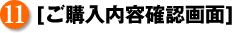 11�j[���w�����e�m�F���]