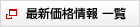 �ŐV���i���ꗗ