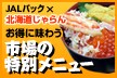 JAL�~��������W�I