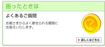 �������Ƃ��́@�悭���邲����@���q���܂���悭�񂹂��鎿��ɂ������������܂��B