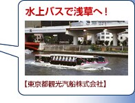 ����o�X�Ő󑐂ցI�y�����s�ό��D�D������Ёz