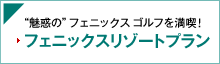 �g���f�́h�t�F�j�b�N�X �S���t�𖞋i�I�@�t�F�j�b�N�X���]�[�g�v����