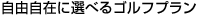���R���݂ɑI�ׂ�S���t�v����