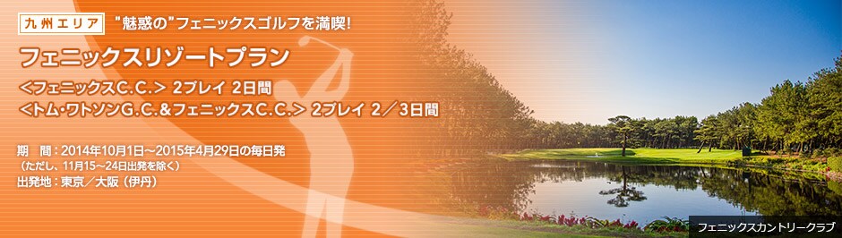 ��B�G���A�@"���f��"�t�F�j�b�N�X�S���t�𖞋i�I�@�t�F�j�b�N�X���]�[�g�v�����@���t�F�j�b�N�XC.C.�� 2�v���C 2���ԁ@���g���E���g�\�����t�F�j�b�N�XC.C.�� 2�v���C 2�^3���ԁ@���t�F�j�b�N�XC.C.���`���C�X��  2�v���C 2�^3���ԁ@2012�N10��1���`2013�N4��30���̖������i�������A11��9���`19���o���������j�@�o���n�F�����^���i�ɒO�j�@�t�F�j�b�N�X�J���g���[�N���u