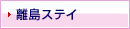 �����X�e�C
