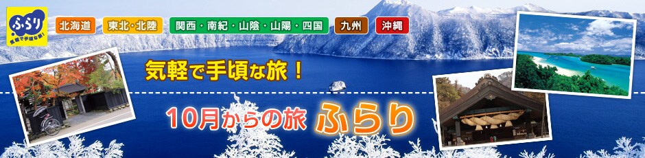 �C�y�Ŏ荠�ȗ��I4������� �ӂ��@�k�C���@���k�E�k���@�֐��E��I�E�R�A�E�R�z�E�l���@��B�@����@�����J�n�I�I