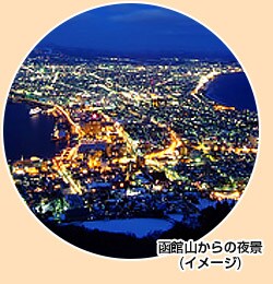 ���َR����̖�i
(�C���[�W)