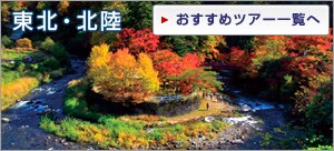 ���k�E�k���@�������߃c�A�[�ꗗ��