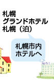 �D�y�s���z�e���ց@JR�^���[ �z�e�����q�D�y �D�y�i���j