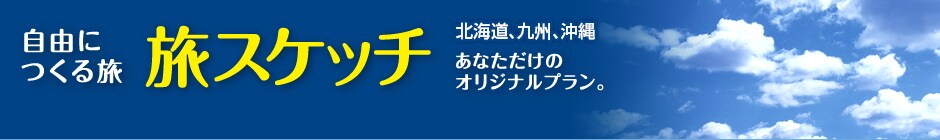 ���R�ɂ��闷 ���X�P�b�`�@���Ȃ������̃I���W�i���v�����B�@�k�C���A���k�A�֐��E��I�E�����E�l���A��B�A����