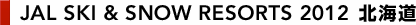 JAL SKI & SNOW RESORTS 2012 �k�C�� 