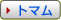 �g�}��