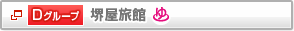 D�O���[�v�@�䉮���ف@����t��
