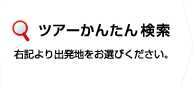 �c�A�[���񂽂񌟍��@�E�L���o���n�����I�т��������B