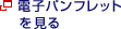 �d�q�p���t���b�g������