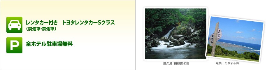 ���v����6�z�e���A������9�z�e���A��������9�z�e���A������5�z�e���A���i�Ǖ���3�z�e�����炲���R�ɂ��I�т��������܂��B�S�z�e�����ԏꖳ��