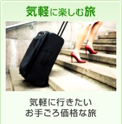 �C�y�Ɋy���ޗ� �C�y�ɍs���������育�뉿�i�ȗ�