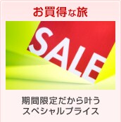 �������ȗ� ���Ԍ��肾���犐���X�y�V�����v���C�X
