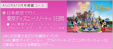 AGORA 10�����f�ڃR�[�X�@����{�q��ōs���@�����f�B�Y�j�[���]�[�g3����