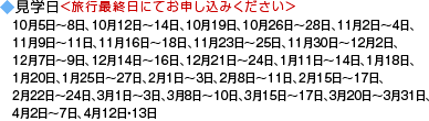 �����w�������s�ŏI���ɂĂ��\�����݂���������10��5���`8���A10��12���`14���A10��19���A10��26���`28���A11��2���`4���A11��9���`11���A11��16���`18���A11��23���`25���A11��30���`12��2���A12��7���`9���A12��14���`16���A12��21���`24���A1��11���`14���A1��18���A1��20���A1��25���`27���A2��1���`3���A2��8���`11���A2��15���`17���A2��22���`24���A3��1���`3���A3��8���`10���A3��15���`17���A3��20���`3��31���A4��2���`7���A4��12���E13��