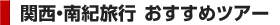 �֐��E��I���s �������߃c�A�[