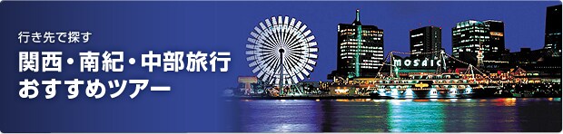 �֐��E��I�@���j�Ɠ`�����A���ɑ��Â����s�E�ޗǁB�G�l���M�b�V���ȑ��E�_�˂ȂǁA���̊y���݂͑��ʂł��B�@�ʐ^�F�ِl�ف@�����{�̊�