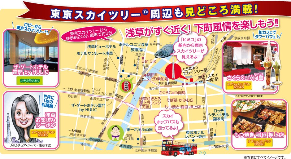 �����X�J�C�c���[&reg;���ӂ����ǂ��떞�ځI
�����X�J�C�c���[����k����20���A�d�ԂŖ�3���@�󑐂������߂��I ����������y�������I�I