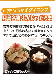 1F �E�G�X�g���[�h�@�����΂ȓރc���[
�����݂₰�ł��Ȃ��݂́u�����΂ȓށv���A����̃q���E���ɁI���ɂ̓`���R�o�i�i�J�X�^�[�h�������Ղ�B
�y���n�Q�l���i�z4���肨�����p�b�N500�~�A8����1,050�~