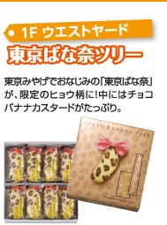 3F �C�[�X�g���[�h�@Ne-net�i�l�E�l�b�g�j
�g�J�b�v���ŋ��L������풅�h���R���Z�v�g�B�I���W�i���L�����u�ɂ�[�v�̌���O�b�Y���l�C�I
�����\���}�`&reg;�ɂ�[T�^4,830�~�@�����\���}�`&reg;�ɂ�[�g�[�g�^945�~