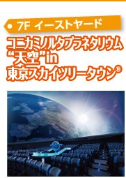 31F �\���}�`�_�C�j���O �X�J�C�c���[�r���[
LA SORA SEED FOOD RELATION RESTAURANT�i�� �\�� �V�h �t�[�h �����[�V���� ���X�g�����j
���Q�̌i�F�𒭂߂Ȃ���A�V�N�Ȗ�؂������Ղ�Ƃ����������I
�y���ϗ\�Z�z�����`3,000�~�` �f�B�i�[8,500�~�`