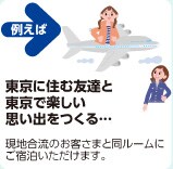 �Ⴆ�΁˓����ɏZ�ޗF�B�Ɠ����Ŋy�����v���o������c
���n�����̂��q���܂Ɠ����[���ɂ��h�����������܂��B