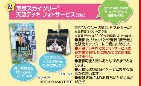 4. �����X�J�C�c���[&reg;�������邨�����⃌�X�g�����̐Ȃ��m��I