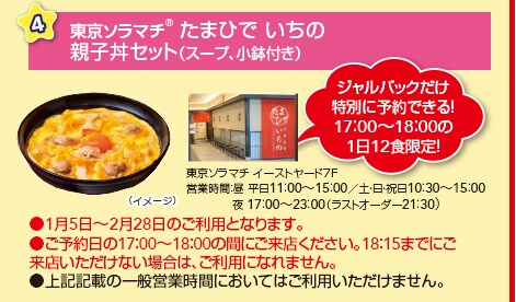 6. ���g�N�ȃI�v�V���i���v�������[���I ���̑��ɂ����낢�날��܂��I
���܂Ђ� ������ �����\���}�`&reg;�ő�l�C�I���{���l�`���ɂ��閼�X�u�ʂЂŁv�̎o���X�B
���҂Ƃ܂��󑐃K�C�h�c�A�[ �󑐂��K�C�h���܂��I
�����^����o�X�u�q�~�R�v �����X�J�C�c���[&reg;���������I