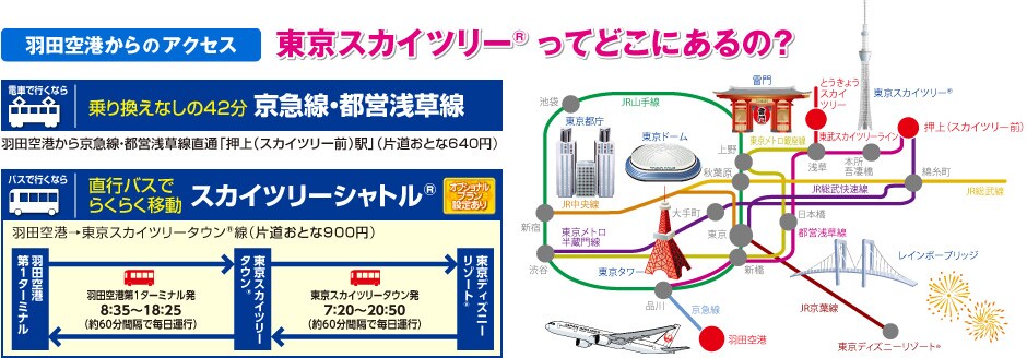 �H�c��`����̃A�N�Z�X �����X�J�C�c���[���Ăǂ��ɂ���́H
�d�Ԃōs���Ȃ� ��肩���Ȃ���42�� ���}���E�s�c�󑐐��@�H�c��`���狞�}���E�s�c�󑐐��u����i�X�J�C�c���[�O�j�w�v�i�Г����Ƃ�640�~�j
�o�X�ōs���Ȃ� ���s�o�X�ł炭�炭�ړ� �X�J�C�c���[�V���g��&reg; �H�c��`�������X�J�C�c���[�^�E��&reg;�i�Г����Ƃ�900�~�j