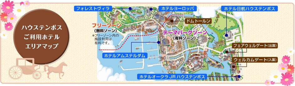 �n�E�X�e���{�X�����p�z�e���G���A�}�b�v