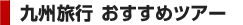 ��B���s �������߃c�A�[