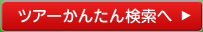 �c�A�[���񂽂񌟍���