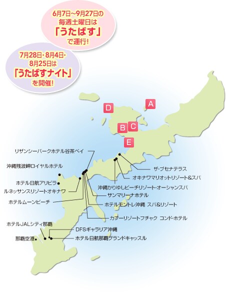 12��21���`3��29���̖��T�y�j���́u�����΂��v�ŉ^�s�I