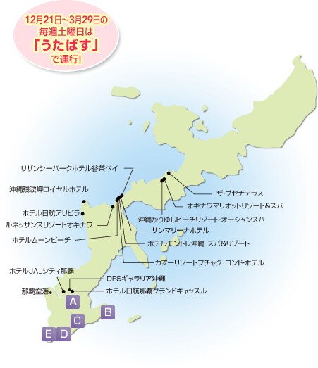 12��21���`3��29���̖��T�y�j���́u�����΂��v�ŉ^�s�I