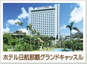 �z�e�����q�ߔe�O���E���h�L���b�X��