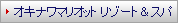 �I�L�i���}���I�b�g ���]�[�g���X�p